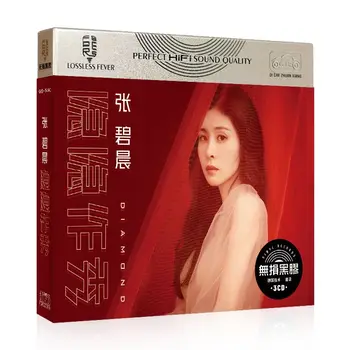 Китай 12 см Грамофонни Плочи за HD-МАСТЕРИНГ, LPCD, HQ, 3 CD-бокс, Определени дискове китайския класически поп-музика, Певицата Даймънд Джан Бичэнь Песен