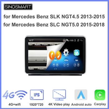 Sinosmart GPS Автомобилна Мултимедийна Навигация за Mercedes Benz ML/GL W166 2013-2015 за GLE 2015-2018 Всички функции OEM Запазени