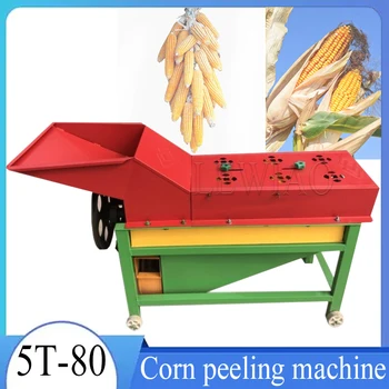 Високоефективен машина за лющене на просо, машина за лющене на пшенично кори, царевични зърна, машина за белене на царевица