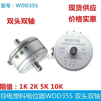 1бр Нов точност токопроводящий пластмасов потенциометър WDD35S 1KΩ 2KΩ 5KΩ 10KΩ, Двухосный, сензор за ъглов преместване