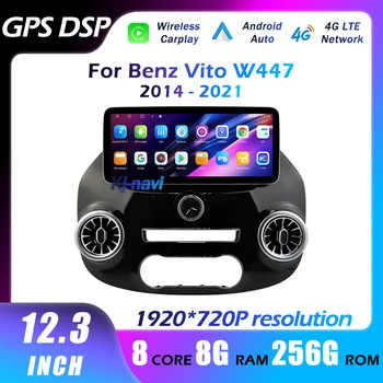 Android 13 За Benz Vito W447 2014-2021 4G WIFI Автомобили Радио Камера Auto Carplay Стереоплеер DSP Мултимедийна Навигационна GPS RDS