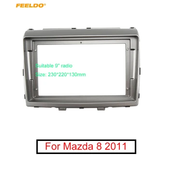 Авто аудио система FEELDO с 9-инчов адаптер за панела с голям екран за Mazda 8 2Din DVD-плейър, комплект рамки за арматурното табло