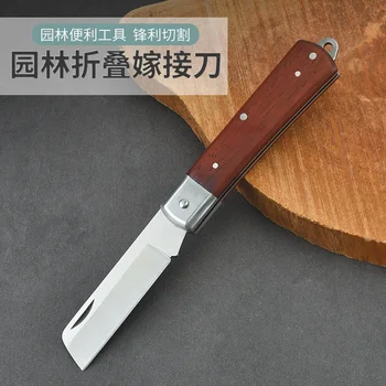 Градински нож за присаждане грушевого дърво, нож за почкования, Сгъваема плодов Мултифункционален електрически нож от неръждаема стомана