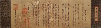 Китайски старинни колекция, Калиграфия и живопис, Подпис император Цзяцина на династията Цин, Спомен декоративни картини