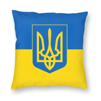 Калъфи за възглавници с флага на Украйна, Декоративна Патриотическая квадратна калъфка за дивана, 40x40 см