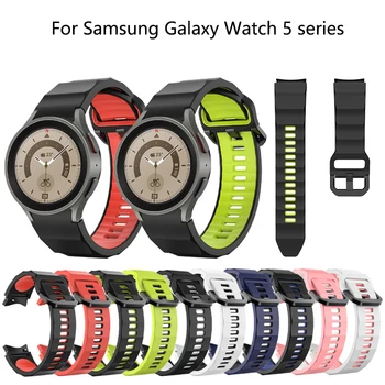 2023 Топ двуцветен часовник на колана си, умни гумени каишки за часовници, аксесоари за Samsung Galaxy Watch 5 Pro 5 4