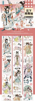 1 контур древна китайска момичета, танци блестяща лента за домашни любимци