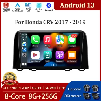 За Honda CRV 2017-2019 Android 13 Авторадио Автомобилен Мултимедиен Плейър GPS Навигация Екран DSP Аудио Стерео Без 2din 2 din DVD