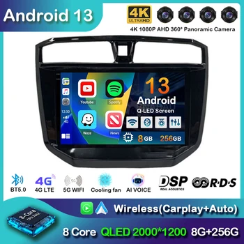 Android 13 Carplay Car Raido За Maxus T70 T60 MG Продължавам лекотоварен автомобил D20 2019-2021 Мултимедиен Плейър GPS Навигация Стерео Главното Устройство