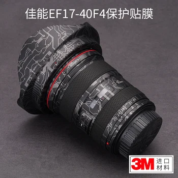 За Canon EF17-40F4 Защитно фолио, стикер от въглеродни влакна Canon 17 40 Матова кожа 3M