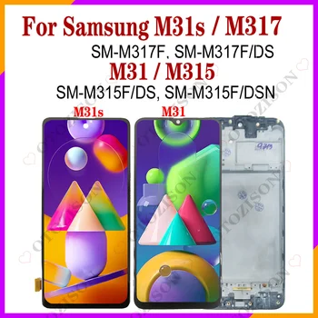 LCD дисплей За Samsung Galaxy М31 M315 LCD M31s M317 С Рамка Сензорен Екран Дигитайзер В Събирането на Замяна M315F M317F