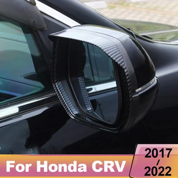 За Honda CRV CR-V 2017-2022 Автомобил ABS Огледало за обратно виждане Слънчева козирка декоративна рамка Водоустойчив дъжд вежди външна промяна