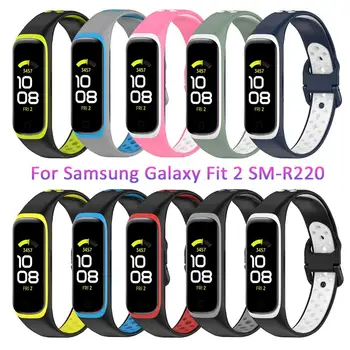 Меки Силиконови Въжета за Спортни часа на Samsung Galaxy Fit 2 SM-R220 Гривна Взаимозаменяеми Каишка За Samsung Galaxy Fit2 Correa