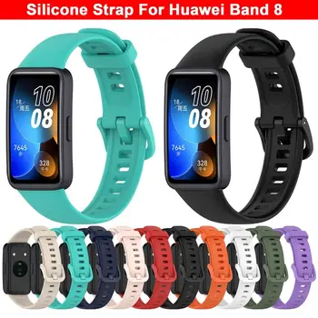 Каишка за Huawei Band 8 Силикон взаимозаменяеми гривна Смарт часовници Гривна за Huawei Band 8 Въжета Аксесоари
