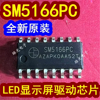 20 бр/ЛОТ SM5166PC SOP16 LEDIC SM5166P