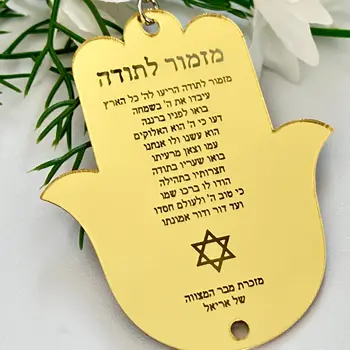 Произведено по поръчка на Огледало с златен надпис, 10 бр. Акрилен Картичка с благословия на иврит, подарък, Персонализиран покана за сватба