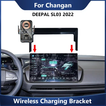 За автомобилния телефон Changan Deepal Slo3 2022 Скоба Безжично Зарядно Устройство Въртящ се на 360 ° екран Притежателя GPS Навигация Аксесоари за интериора