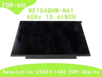 NE156QHM-N61 60 Hz QHD 2560 * 1440 40 контакти 15,6-инчов LCD-дисплей за лаптоп без допир