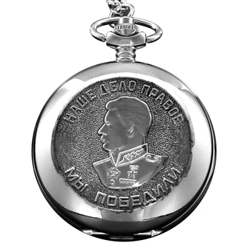 Сребърен съветския Вожд Сталин С паметен емблема, кварцов джобни часовници, ретро гривна-верига, скута аксесоари, мъжки подарък