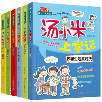 Детски книги за управление на емоциите Материали за внеклассного четене Цветен Фонетично издание в 6 тома