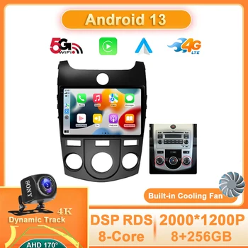 Автомагнитола Android 13 за KIA Forte Cerato 2008 - 2014 Мултимедиен стерео видео 4G WIFI BT GPS Навигация 360 Помещение QLED